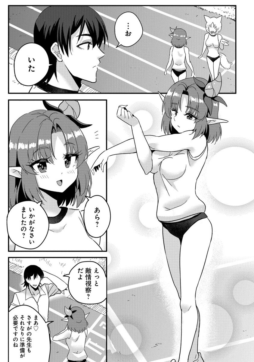 Mahojogakuen no Baiten de Hataraku Ore wa Isekai Kara Shokansareta Harem Dorei desu. - Chapter 5.2 - Page 6